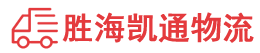 潮州到盐都区物流公司
